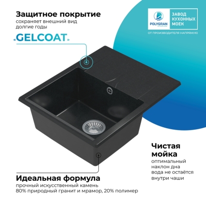 Мойка кухонная POLYGRAN GALS 620 (космос №316)